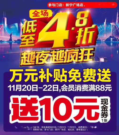 青海新百超市 物美超市72小时不打烊正式开启,4.8折起嗨购,决战到凌晨